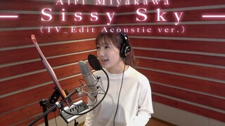 【官方不插电】宫川爱李《Sissy Sky》（柯南ED60）