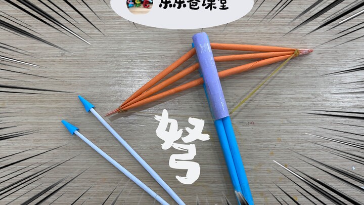 折纸｜如何用纸制作弩