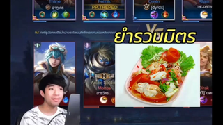 THE PED. หิวกินไรดี?