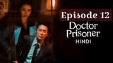 Doctor Prisoner Episode 12 (Hindi Dubbed) Full drama in Hindi Kdrama 2019 #horror#mystery#Thriller