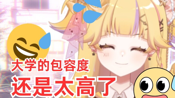 我穿成这样就出门了，没有人提醒一下我吗？