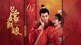 🇨🇳 Fated To Love You (2023) | Episode 07 | Eng Sub | ( 替嫁新娘 第07集 )