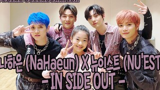 【罗夏恩 vs NUEST 男团】最新舞蹈合作  -  INSIDE OUT