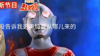 Trailer phàn nàn về người hùng vũ trụ Jack Ultraman