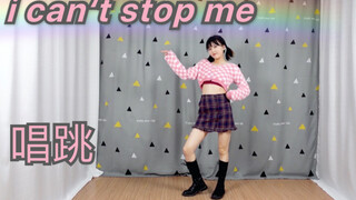 【TWICE】素人现场全开麦唱跳｜《I CAN‘T STOP ME》唱跳史上的滑铁卢来了～