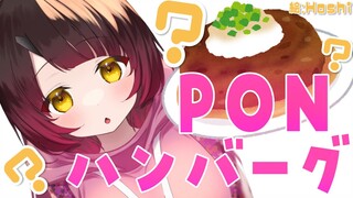 【料理】噂のおろしPON酢ハンバーグを作っちゃお！？？【ホロライブ/ #ロボ子生放送 】