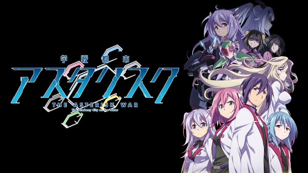 Gakusen Toshi Asterisk 2nd Season (The Asterisk War Season 2