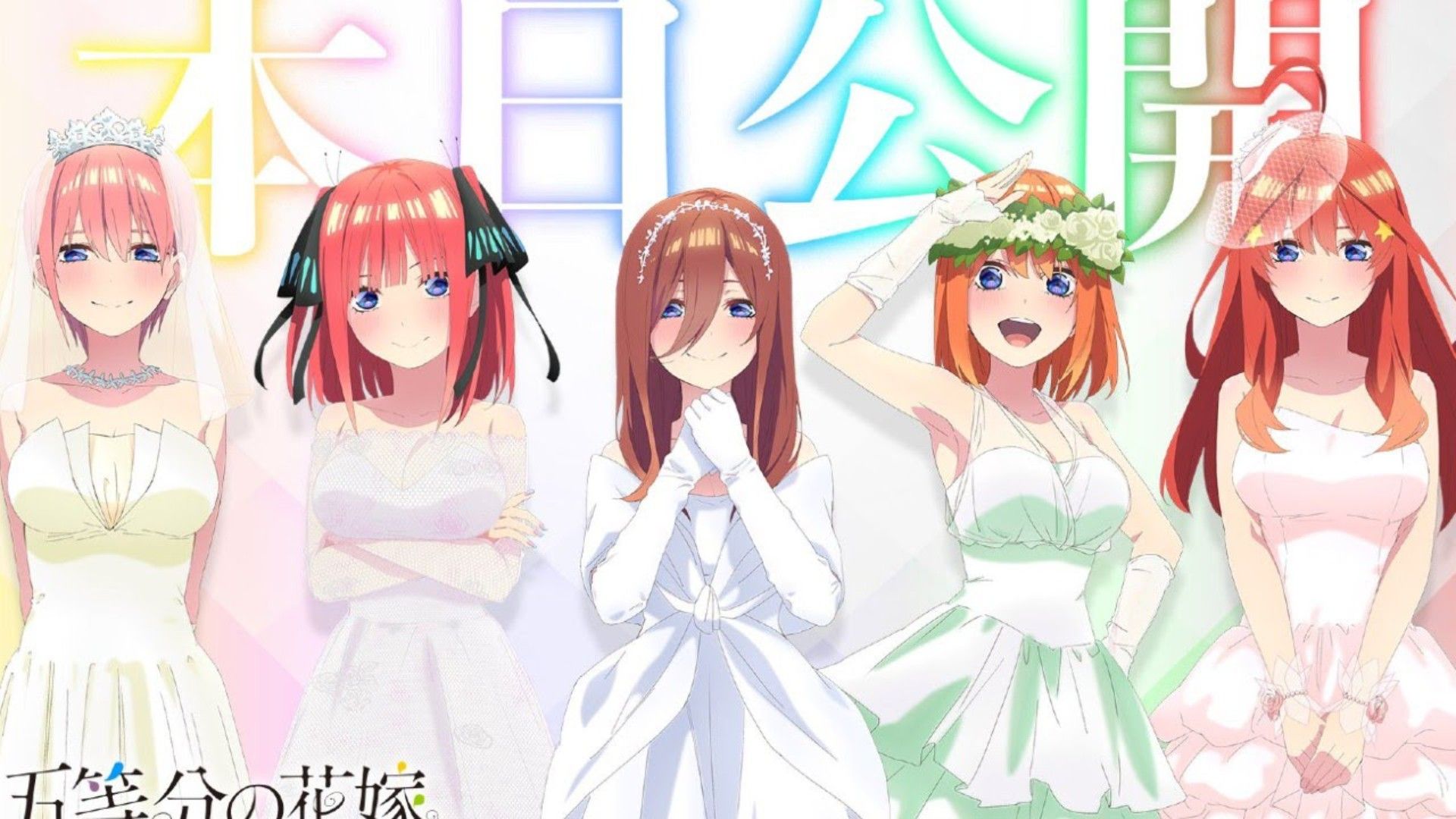 Nakano-ke no Itsutsugo: 5-toubun no Hanayome - Arigatou no Hana