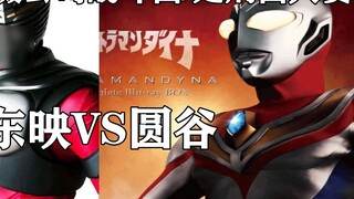[A/B Direction] Toei VS Tsuburaya Kompetisi Lagu Pertempuran/Lagu Eksekusi Perusahaan Musik Tokusats