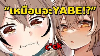 จังหวะเสียงขาดของ Mumei ทำผมเหงื่อแตกพลั่ก!! [Vtuberซับไทย]