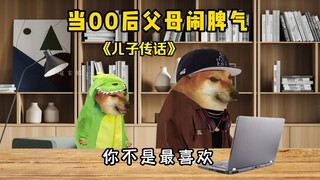 这一天天的没一个让人省心的！