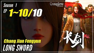 【Chang Jian Fengyun】 Season 1 EP 1~10 END - Long Sword  | Donghua Sub Indo
