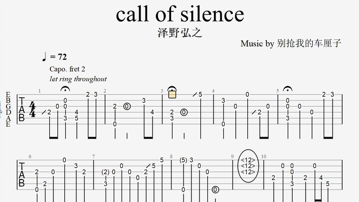 【吉他谱】Call of silence