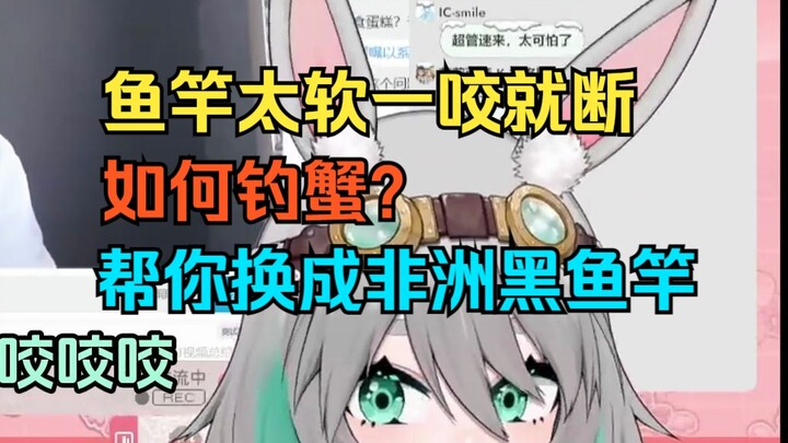 广东战兔帮你测试鱼竿强度