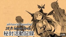 jahrtausend traumland-Hifuu katsudou kiroku the sealed esoteric history