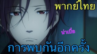 (พากย์ไทย) FREE! ตอน การพบกันอีกครั้ง