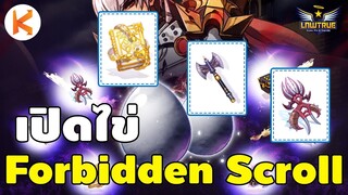 เปิดไข่ Forbidden Scroll ผ้าคลุมคอมโบหมวกแลป และ Exorcist’s Bible ขวัญใจบิสาย Duple Light