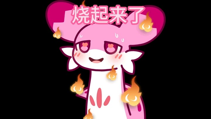 I like watching burning videos