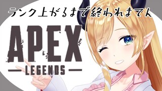 【APEX】へなちょこ悪魔が深夜のコソ連はじめました【ホロライブ/癒月ちょこ】