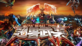 Video liên minh huyền thoại cùng với nhạc nền bài "Ultra Beast Force"