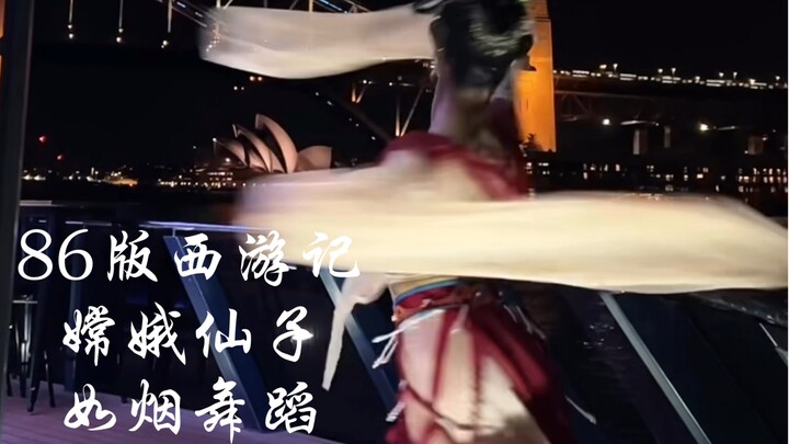 「玉帝体验卡」「嫦娥仙子」「86版西游记」「天宫舞蹈」「如烟」「天蓬元帅体验券」「原创古典舞」「仙女」「致敬经典」今儿个上不了天，就下个海为各位元帅献舞一支吧
