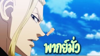 [พากย์มั่ว]โตเกียว รีเวนเจอร์ส - ตอนที่ 19 ByNongNory