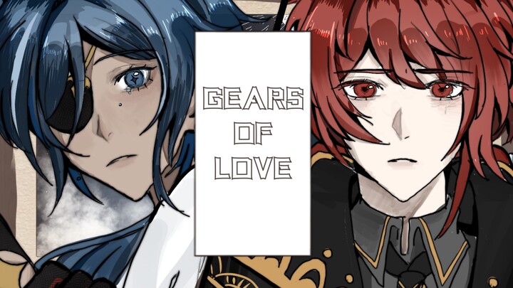 【枭羽/手书】骑兵队长与暗夜英雄的gears of love