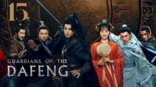 🇨🇳EP15 | Guardians of the Dafeng (2O24)[EngSub]