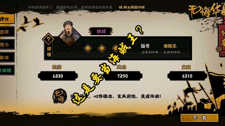 这难道就是海贼王？！
