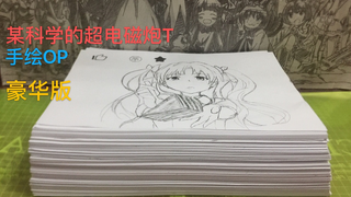 Comparison [A Certain Scientific Railgun] Hand Drawn Version of OP - 25FPS