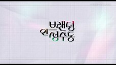 Branding in Seongsu (2024) สวิตช์รัก สลับร่าง EP 2 [ซับไทย]
