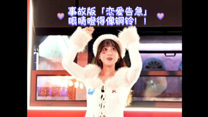 ‘音乐中断 打到巴士’ 诠释了什么叫万事开头难！！！奉上双重事故版『恋爱告急』