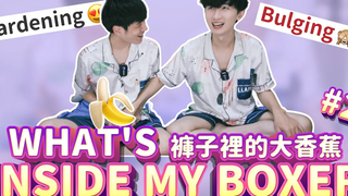 SUB)🍌 WHATS INSIDE MY BOXER CHALLENGE BL คู่รักเกย์ Nic & ชีส