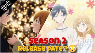 My Love Story with Yamada-kun at Lv999 SEASON 2 Offecial RELEASE DATE Out.?😯 | Hindi | #hindianime