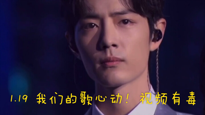 [Bojun Yixiao] 1.19 Laguku "Heartbeat" + ttxs permen dan air mata｜ Hal yang paling menyedihkan akhir