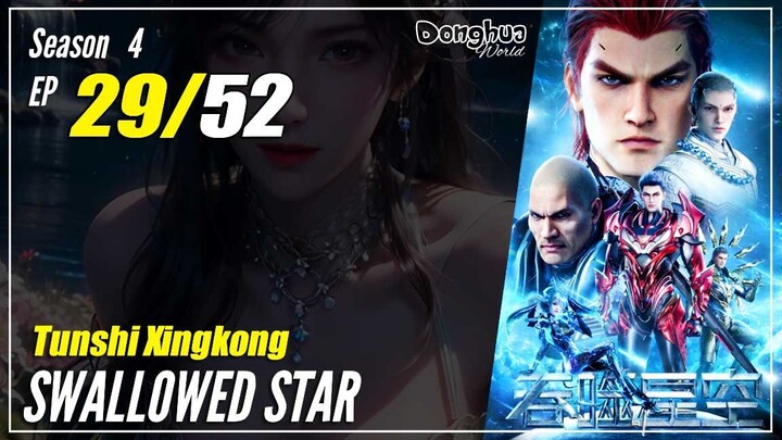 【Tunshi Xingkong】 Season 4 EP 29 (114) - Swallowed Star | Donghua - 1080P