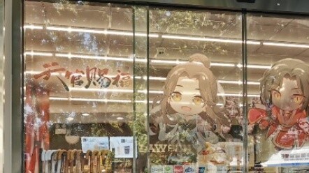 Đăng ký tại Cửa hàng chủ đề Lawson Tianguan (♡˙︶˙♡)