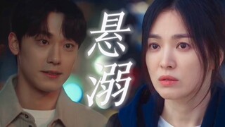 “他是她黑暗人生中的唯一光亮”「黑暗荣耀·宋慧乔×李到晛」