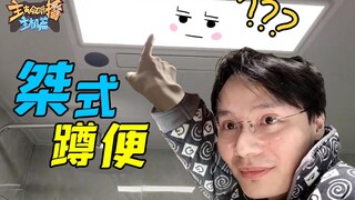 主播真会玩主机篇：与众不同！小桀带大家参观新居所#151