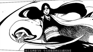 [ BLEACH /BLEACH] Ichigo's mother's identity revealed