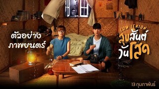 Low Season [Thai Movie]