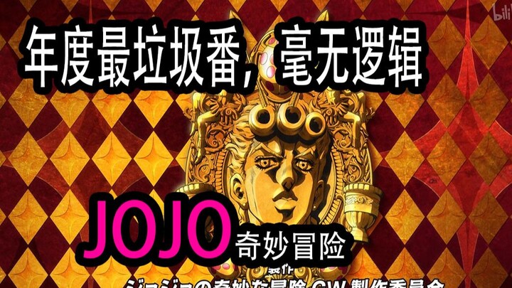 JOJO就一画漫画的，他懂个锤子的荒木