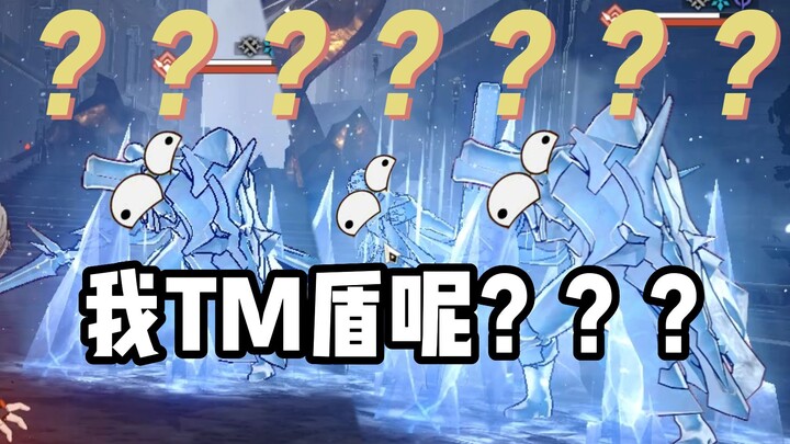 杰帕德：我TM盾呢
