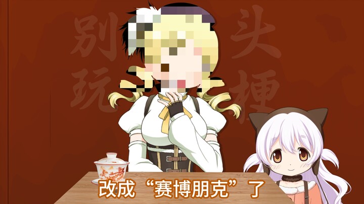 假如丘比是甲方，给出的修改方案是……