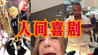 人间喜剧pt.36 - 雷霆糖果队*来袭