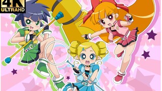 【4K/飞天小女警Z】小女警全身变！