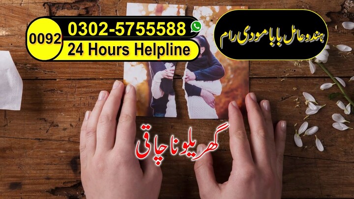 asli amil baba kala jadu expert in karachi lahore islamabad pakistan uk usa oman japan