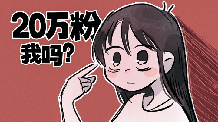 20万粉读评论，但评论都是我编的【止痛寺】