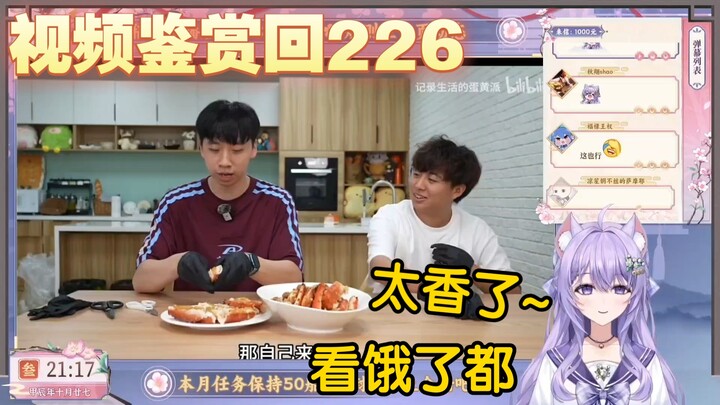 【凉笙不打嗝】紫色猫猫看蛋黄派《挑战跟小傲拍一期视频？帅小伙看看怎么个事！》