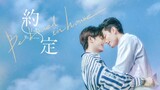 Be Loved in House: I Do Episode 9 (2021) Eng Sub [BL] 🇹🇼🏳️‍🌈